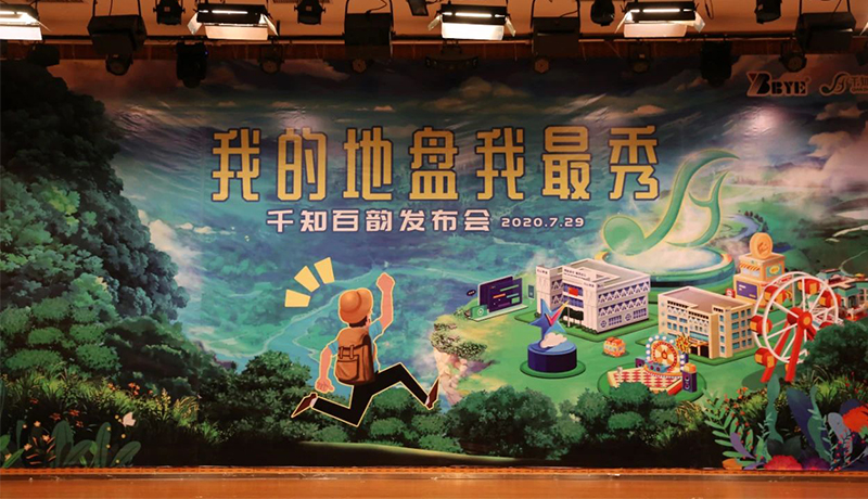 >為你而生，與你共享！